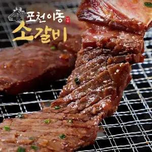 포천 이동 양념 소갈비 500g 3팩