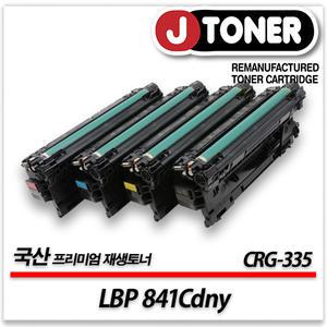 캐논 컬러 프린터 LBP 841Cdny 출력용 최상급 재생토너