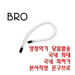 영창 멜로디언 호스 YMH-20