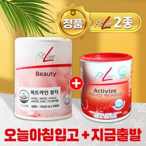 피트라인 Fitline 2종 독일pm 독일피엠쥬스 PM쥬스 뷰티 195g 1통 + 액티바이즈 1750g 1통 (오늘아침입고)