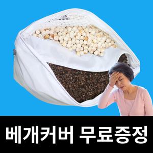 이석증 이석균형 메밀 특허 이석연구소 베개