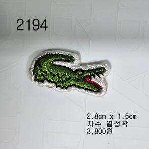 와펜 패치 2194 패션 마크 열접착