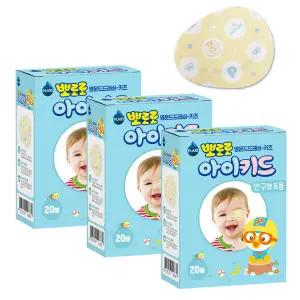 뽀로로 아이키드 아이패치 20매입 x 3개 / 눈 교정 안대 안구보호 눈가림 유아 어린이 패치