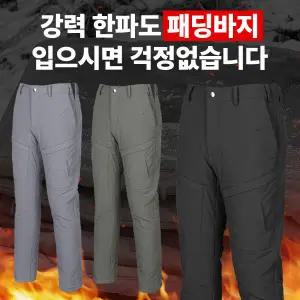 이지바이 한파대비 남성 방한용 프리미엄 패딩 웰론 방풍 바지(ST43LP048M)