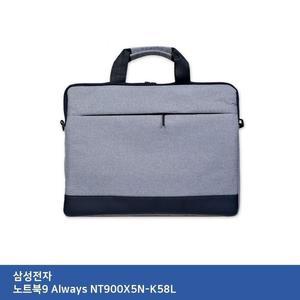 TTSL 삼고급성 노트북9 Always NT900X5N-K58L 가방..