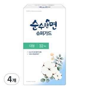 순수한면 울트라 안심 흡수 생리대 슈퍼가드 날개형 대형 32개입 4개
