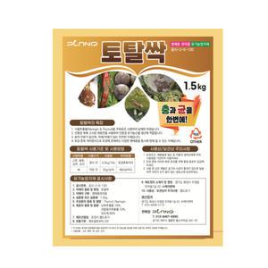 토탈싹 친환경 유기농 토양 병해충 관리제