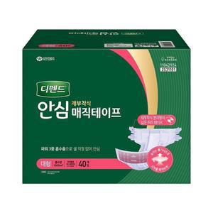 디펜드 안심 매직테이프 대형 40매 디펜드안심매직테이프대형 코스트코 마켓송지