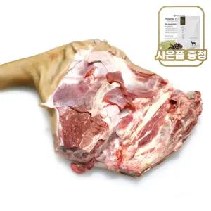 국내산 흑염소고기 염소고기 지육(살+껍데기+뼈) 뒷다리 2kg 수육 전골 탕