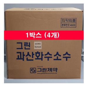 (그린제약) 소독용 과산화수소수 4L /1박스 (4개)