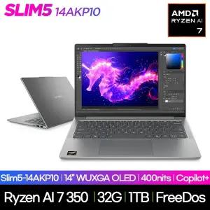[레노버]Lenovo Slim5 14AKP10 83HX0054KR ( Ryzen AI 7-350 WUXGA OLED 400nit )