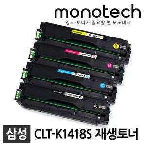 삼성 재생토너 CLT-K1418S SL-C1460FW C1665FW C1410W C1865FW C1820WG C1870FWG C1615W C1815N