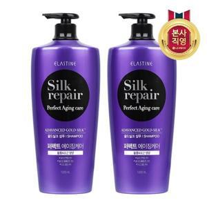 [엘라스틴] 실크 퍼펙트 에이징 샴푸 1200ml 2개