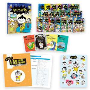 위즈덤하우스 놓지마 과학 1 19권+워크북 세트  전20권)