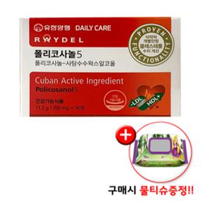 폴리코사놀5 레이델 56정