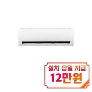 [LG] 휘센 벽걸이 에어컨 9평형 (화이트) / SQ09BDJWMS