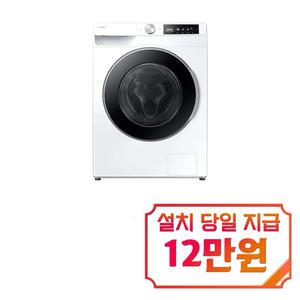 [삼성] AI 세탁기 12kg (화이트) / WW12CG604DLE