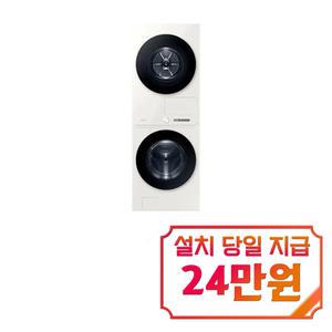 [삼성] 비스포크 AI 원바디 세탁기 25kg + 건조기 17kg (그레이지) / WF2517HDEED