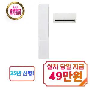 [LG] 휘센 오브제컬렉션 뷰2 1시리즈 2in1 에어컨 18평형+6평형 (에센스 화이트) / FQ18FU1EK2