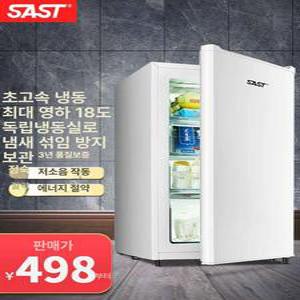 미니냉동고 쾌속 급속 소형 냉동 가정용 서랍형