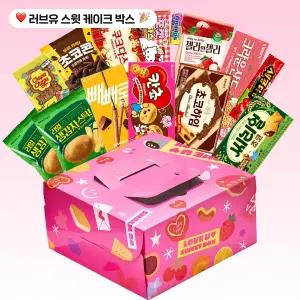[스낵24] 러브유 스위트 하트 케이크상자 과자선물세트 14p / 빼빼로 칸쵸 쿠크다스 초코파이 새콤달콤