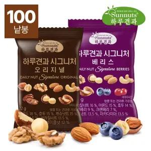 [하루견과] 시그니처 오리지널50봉+베리스50봉 (총100봉) /프리미엄 견과류