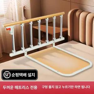 럭7 어른침대가드 낙상방지 가드 노인 펜스 어르신