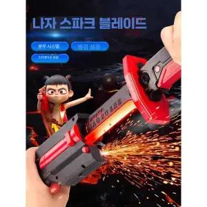 광선검 안새 분사 제품 레이저검 불꽃 스파크 다크그레이 검