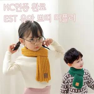 겨울용 보온 계절용품 미니 머플러 니트스카프 쁘띠 키즈베이비 넥워머 아동