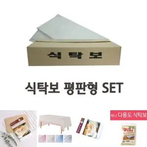 깔끔한 일회용 비닐 식탁보 (평판형 70매x3개) SET/식탁/보/테이블/1회용/모임/행사/갬핑/파티/용/업소