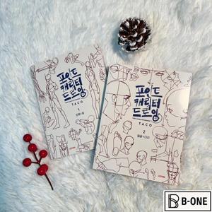 한국 화가의 애니메이션 캐릭터 빠른 드로잉 아트북 이중 언어 영어와 : 포인트 타코 북