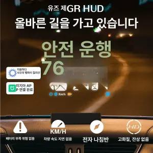 고성능 HUD 헤드셋 차량용 휴대폰 연동 내비게이션
