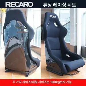 레이싱의자 레이싱 시트 가정용 조이스틱 컨트롤러 튜닝 자동차게임 스티어링