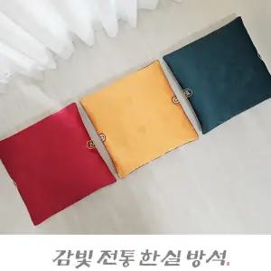 찻집/좌식/사무실/거실/회의실/관공서/유치원명절행사/절/향교사찰/한옥한식당/전통 감빛 한실방석(솜포함)