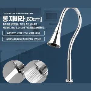 노후된 싱크대 수전교체 60cm 코브라호스 식당 주방 음식점 고압