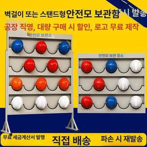 벽걸이 보관대 안전모보관 안전모거치대 이름표 바퀴 3칸 심플 번호 진열대 정리대