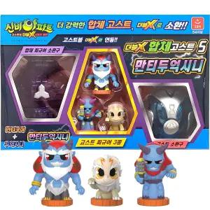 신비아파트 더블X 합체고스트5 만티두억시니 신비 고스트 피규어 장난감