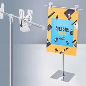 4단 높이조절 집게 거치대 T자형 ㄱ자형 광고 홍보물