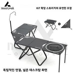 마운트 피크 아웃도어 캠핑 IGT 전술 테이블 (액세서리 포함), 가볍고 다기능 접이식 야외 (수납공간 포함)