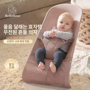 데이희 베이비뵨바운서 패브릭시트 밸런스 에어