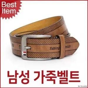 남성 캐주얼벨트 고급 소가죽벨트 남자 정장벨트