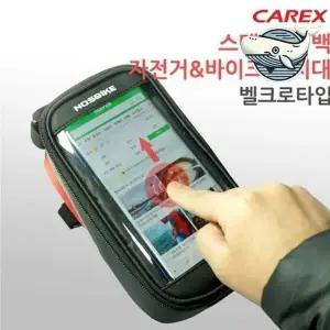 [하프클럽/]스마트폰 고정 거치대 자전거 및 바이크 겸용