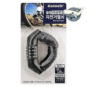 [하프클럽/]안전 자동차 자물쇠 고급 번호키 자전거 보호