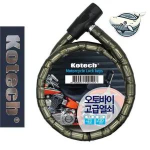 [하프클럽/]고급 와이어 자물쇠 오토바이 방범 잠금장치