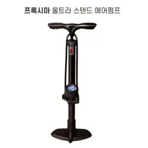[하프클럽/]프록시마 울트라 스텐드 휴대용 에어펌프 공기주입기