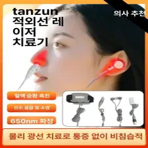 로앤희 비염팩 온찜질 증기팩 비강 코 코찜질팩