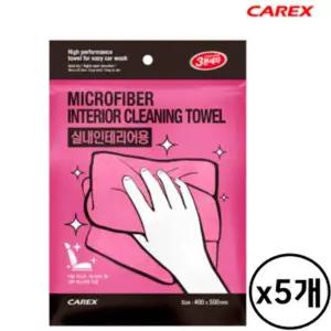 3분세차 실내 인테리어 타월 5개 차량실내 광택케어