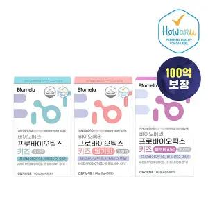 프로바이오틱스 키즈  우유맛 1개+딸기맛 1개+블루베리맛 1개 혼합세트 (30포