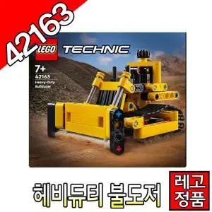 레고테크닉 헤비듀티불도저 42163 블럭 조립완구 레고코리아정품 포크레인 중장비