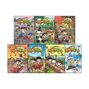 에그박사 11-17권